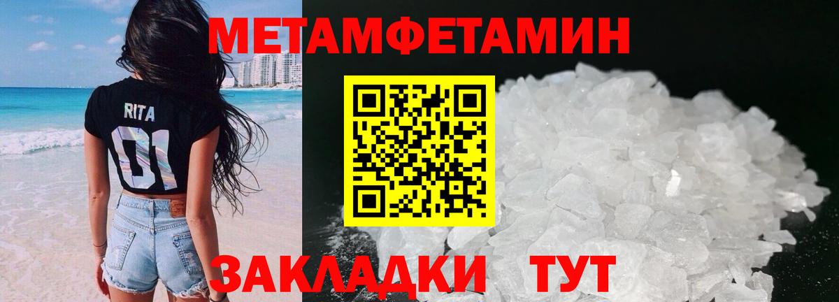 АМФЕТАМИН 97%  Вход с VPN  АМФ  Видное 