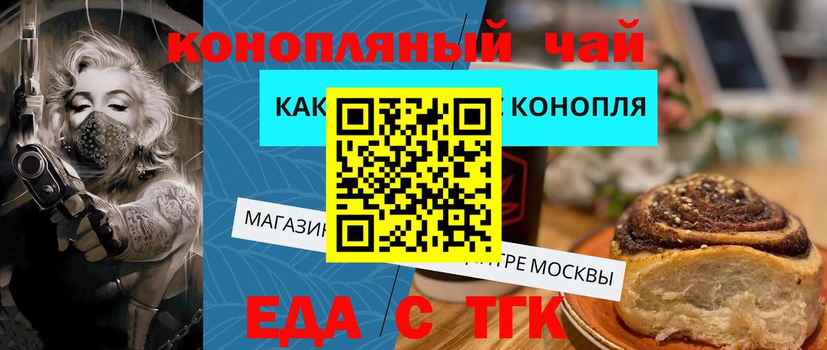Печенье с ТГК конопля  Вход с VPN  Видное 