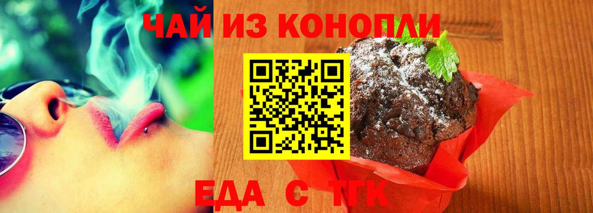 Cannafood конопля Видное