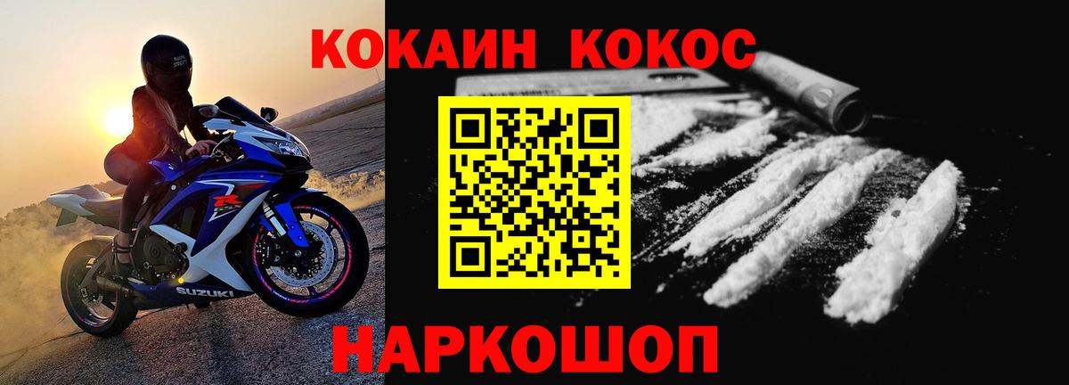 Cocaine  Вход с VPN  Видное  КОКАИН Колумбийский  COCAIN FishScale 