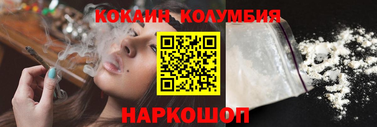 Cocaine 99% Видное