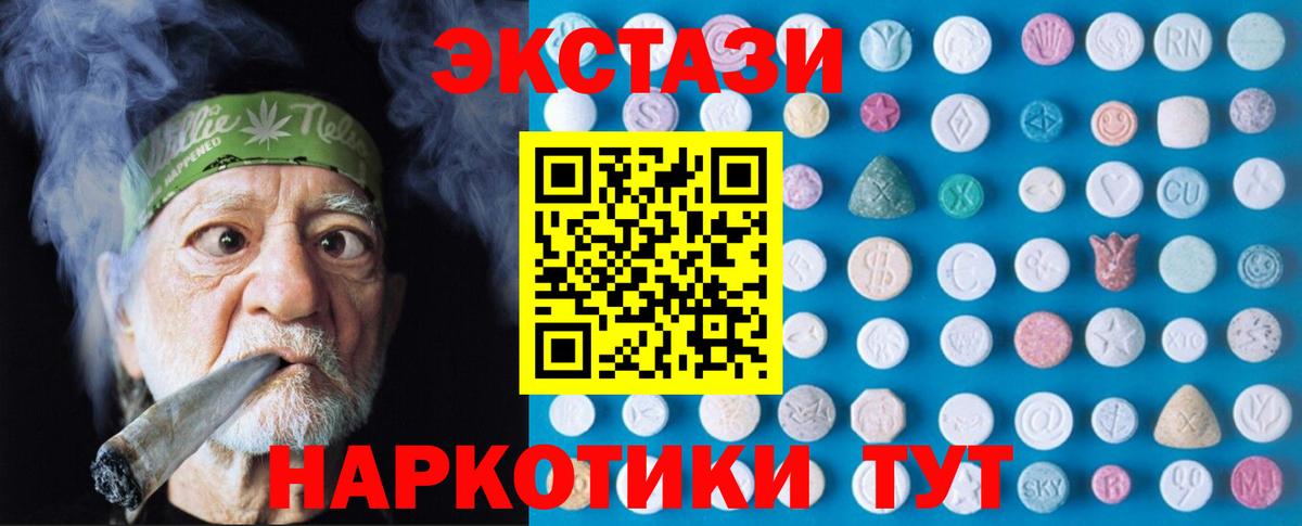 Видное  Экстази таблы  Вход с VPN 
