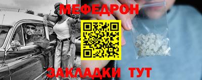 мефедрон мука Комсомольск-на-Амуре
