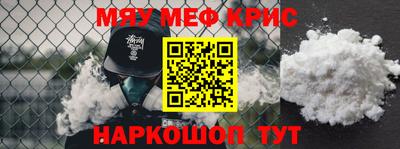 мефедрон мука Комсомольск-на-Амуре