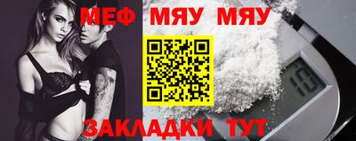 мефедрон мука Комсомольск-на-Амуре