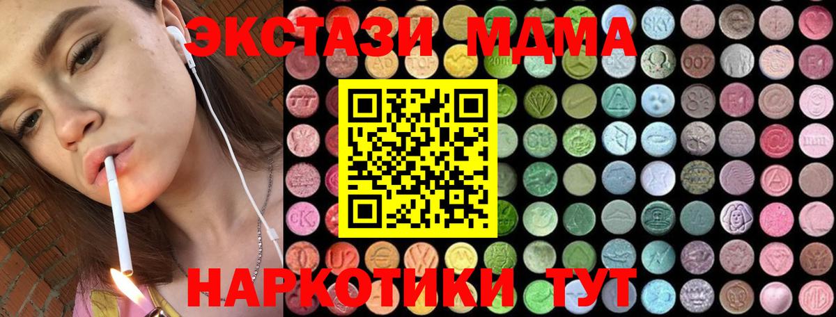 MDMA VHQ Видное