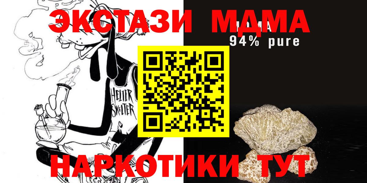MDMA Molly  MDMA молли  Вход с VPN  Видное 