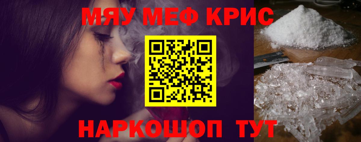 Видное  МЯУ-МЯУ  Вход с VPN  МЯУ-МЯУ mephedrone  Меф мяу мяу 
