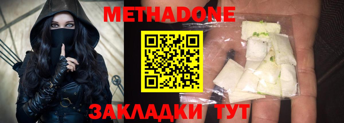 Видное  кракен как зайти  Вход с VPN  МЕТАДОН кристалл  МЕТАДОН кристалл 