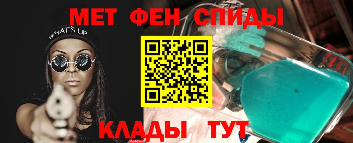 Метамфетамин витя  Вход с VPN  Видное  Метамфетамин витя 