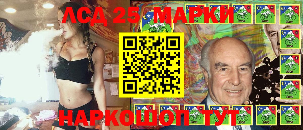 Наркотические марки 1,5мг Видное