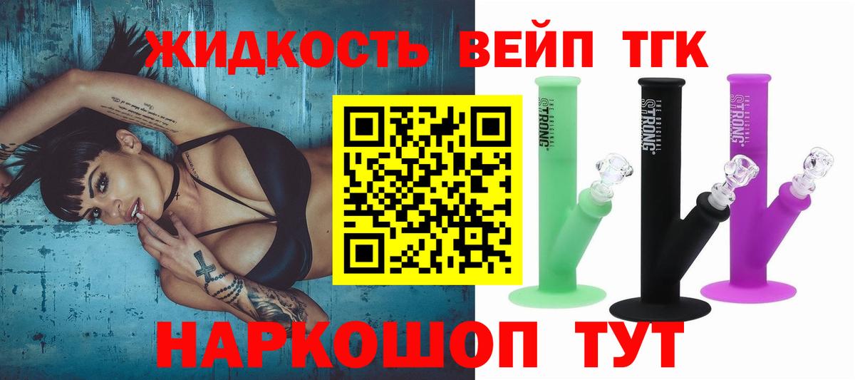 ТГК вейп  Вход с VPN  Дистиллят ТГК Wax  Видное 