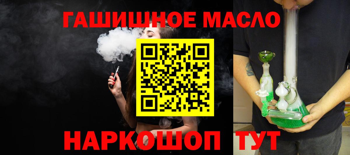 Дистиллят ТГК жижа Видное